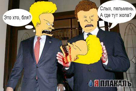 Фотожаба: Два президента