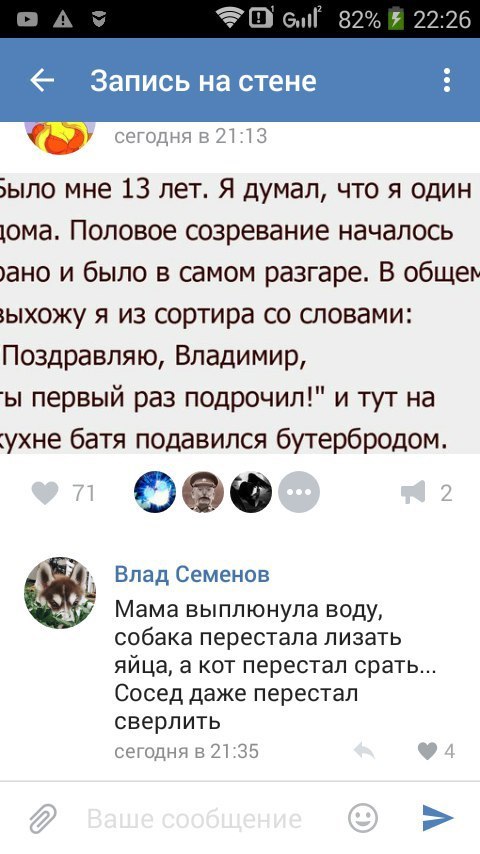 Ужасы и приколы из соцсетей 18+
