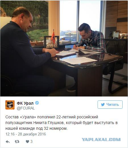 Футбол. Чемпионат России.Межсезонье.