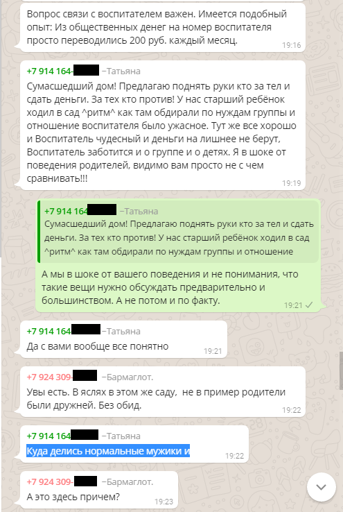 Бомбануло у меня. ''Узаконенные'' поборы на подарки учителям: начало.