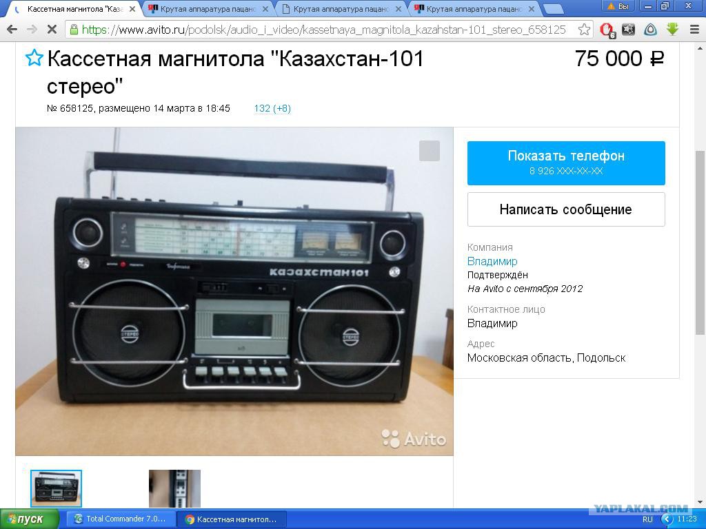 Купить Кассетный Магнитофон Б У Донецк