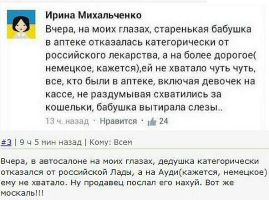 Я омоновец, сын таксиста