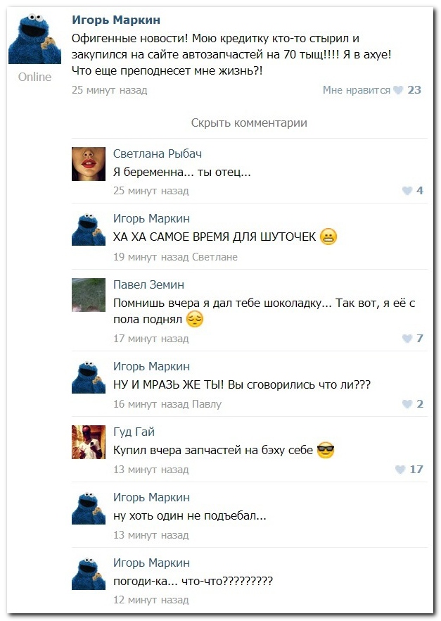 Смешные комментарии из социальных сетей 07.04.2017