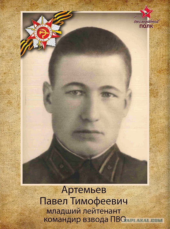 Бессмертный полк, вперед!