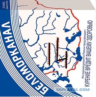 «Беломорканал» в СССР