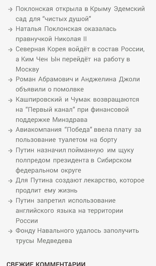 Наталья Поклонская оказалась правнучкой Николая II