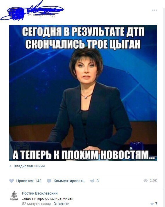 Смешные комментарии из социальных сетей 17.11.2017