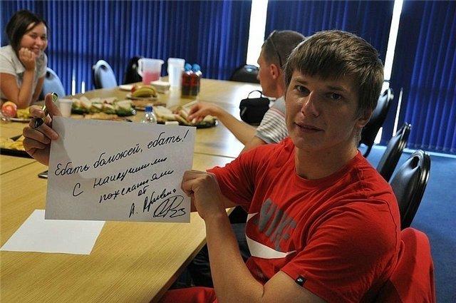 Девушка просит защитить её от жены Аршавина, которая пригрозила отрубить пальцы