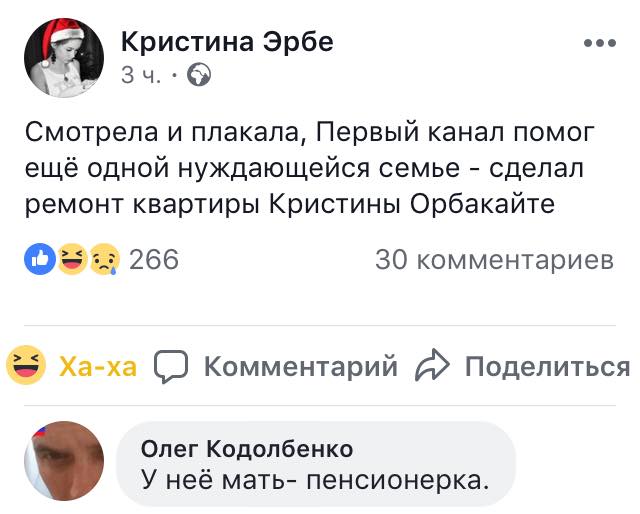 Эти комментарии меня доканают...