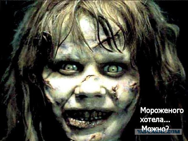 Мороженого хотел просто