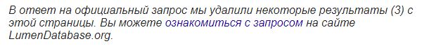 «Яндекс» отказался выполнять требование Роскомнадзора об удалении ссылок на пиратский контент