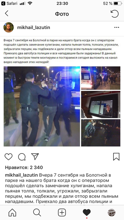 Лев Против - 07.09.2018. Снова нападение активистов