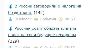 В России заговорили о налоге на бездетность