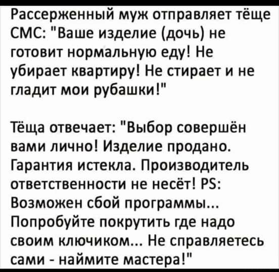 Нестандартный юмор