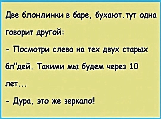 Картинки с надписями и анекдоты