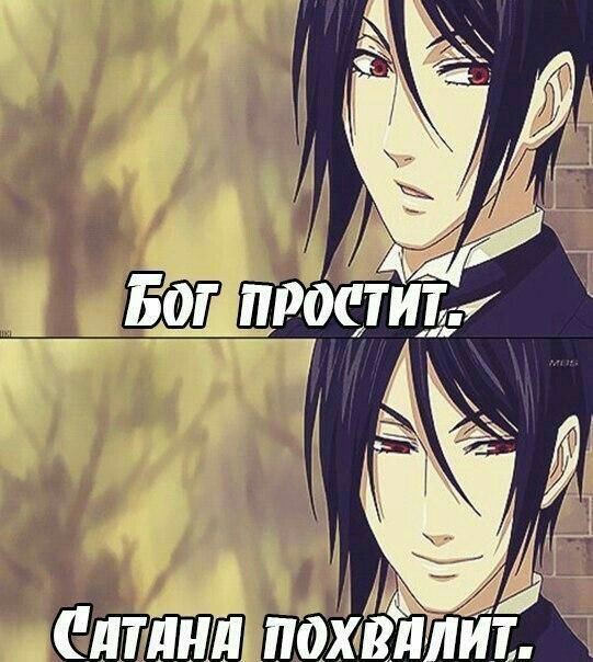 Чёрная мешанина