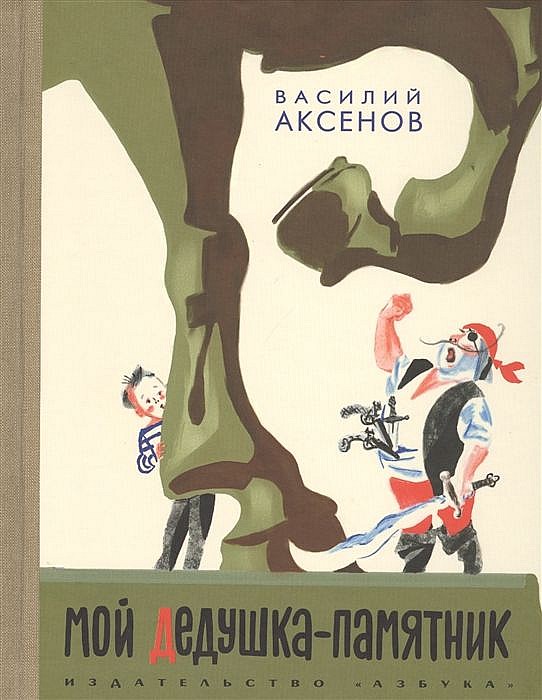 А что читали вы, в своём скучном детстве?