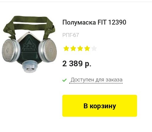 10 360 рублей в месяц на маски