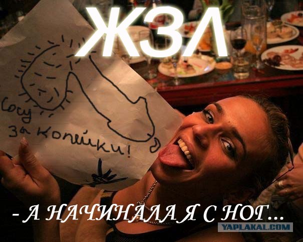 Фотожаба: В рот мне ноги!