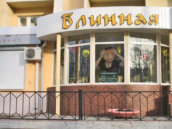 Последствия масленицы
