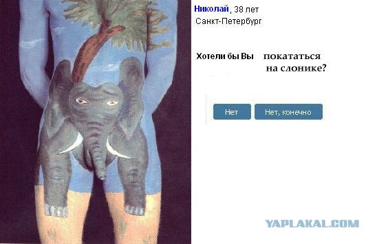 Хотели бы вы?..