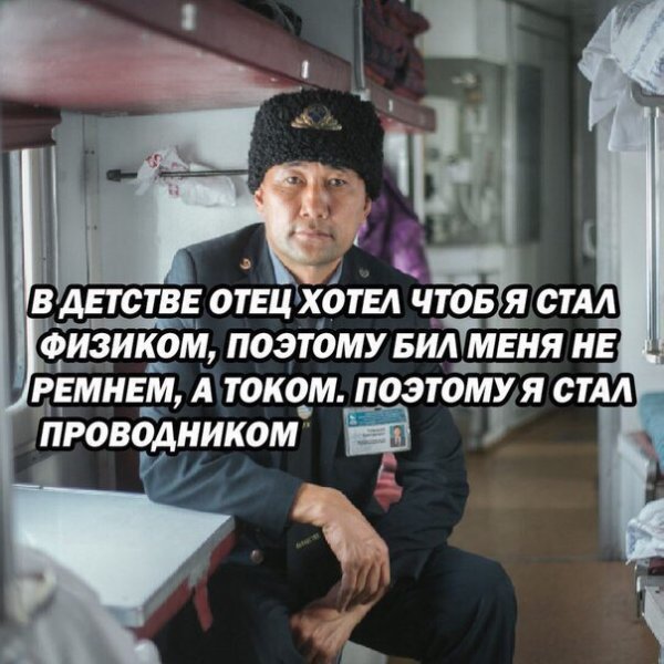 Откровения уволившегося проводника: беспредел в поездах, тайные заработки и забытые пассажиры