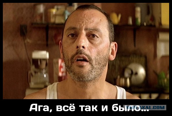 Жан Рено против Большой перемены