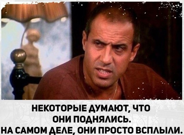 Картинки и мемы - "Жить, как говорится, хорошо..."