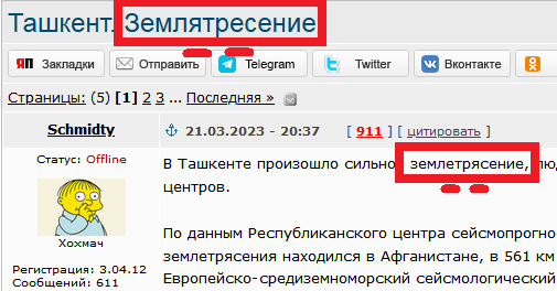 Ташкент. Землятресение