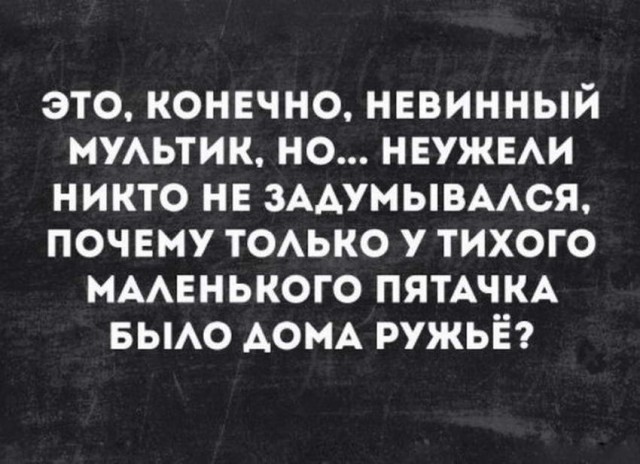Картинки и мемы, всем хороших выходных