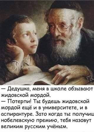 9 странных вещей, в которых обвиняли евреев