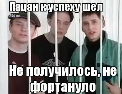 По теме с кипишем в Баймаке