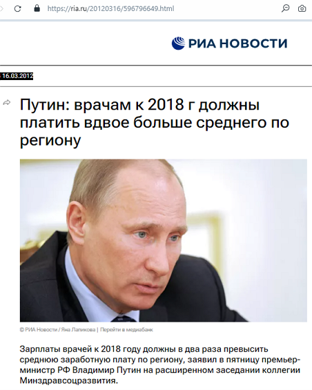 В России анонсирован запуск новой модели оплаты труда бюджетников