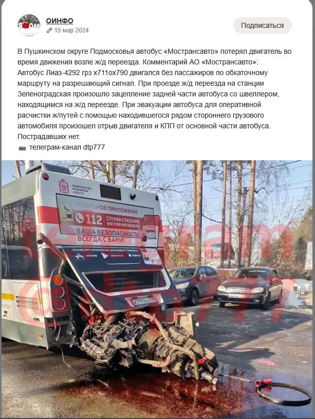 Автобус снёс остановку с людьми в Санкт-Петербурге