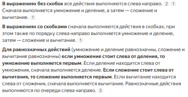6:2(1+2)=? Какой правильный ответ у этого примера? 9 или 1?