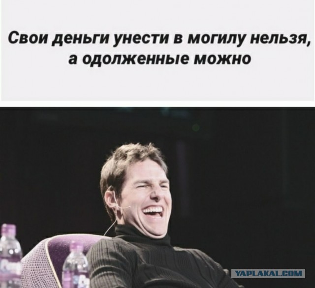 Козёл ли я?