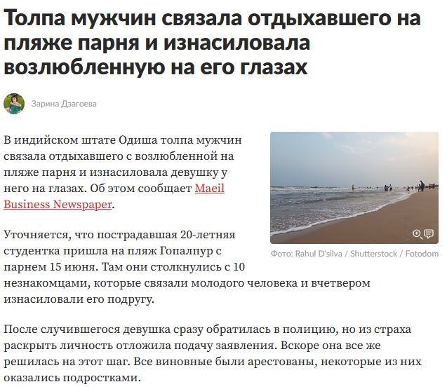 Хотите как в Индии?!