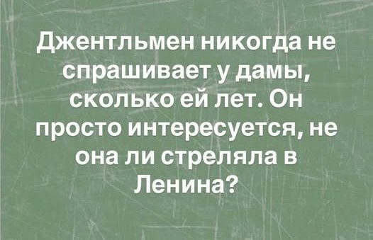 Я русский бы выучил только за то, что им разговаривал Ленин. 