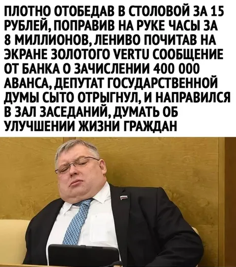 Многоходовочку готовят