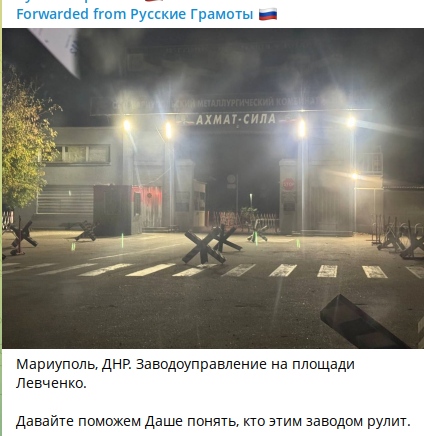 Командование Вооружённых сил России предъявило ультиматум командованию Вооружённых сил Украины