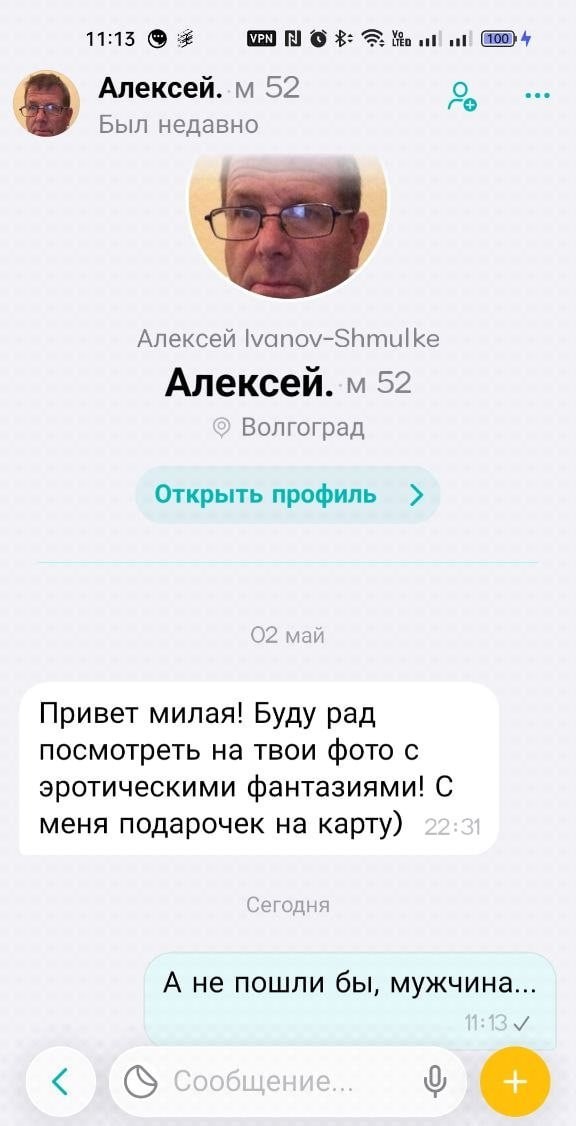 Кринж скриншоты с сайтов знакомств