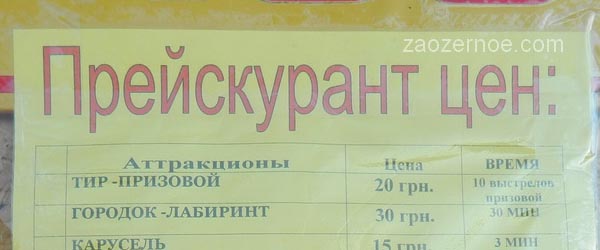Знаете ли вы?
