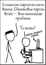 Как стать злым (комикс, 12 слайдов)
