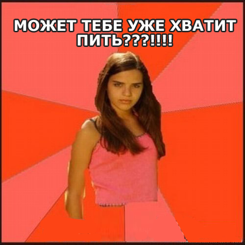Фразы, которые говорит каждая девушка