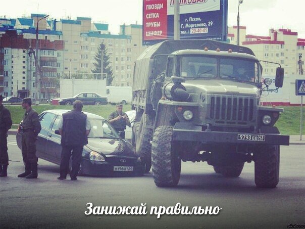Я не опущен,я правильно занижен...