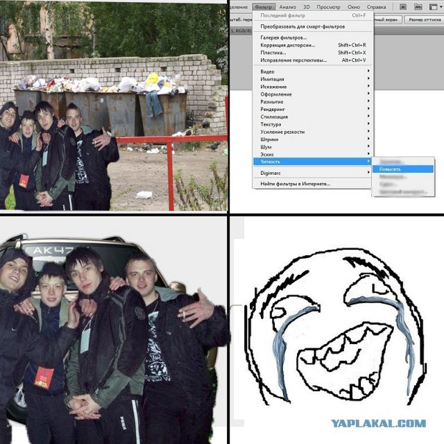 Пацанский фотошоп