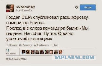 Простите, а что там у нас с «Боингом»?