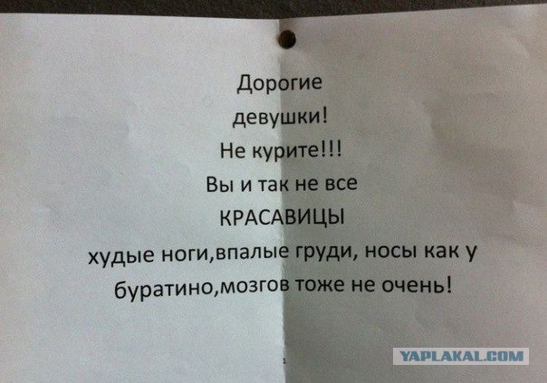 Борьба с курением