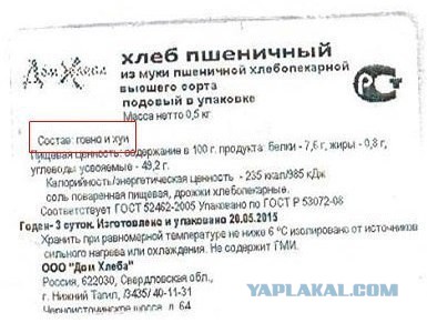 Шах и мат, хлебоверы