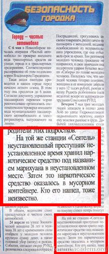 Пермский ФСКН сделал ролик о наркомане Буратино